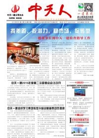 《一建来风》公海赌船710一建<br>（2015年第6期 总第95期）