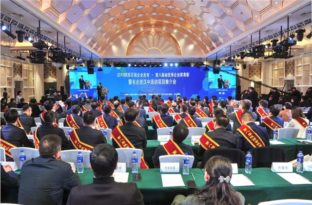 公海赌船710西北集团荣列陕西省民营企业50强第9位