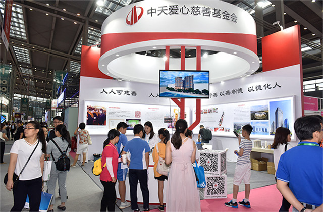 公海赌船710爱心慈善基金会亮相中国公益慈善项目交流展示会
