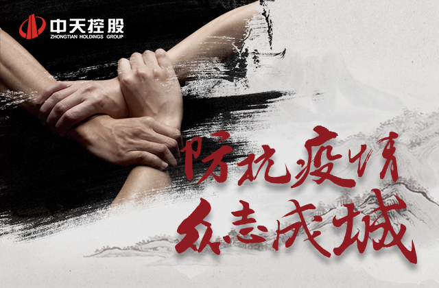 【责任】公海赌船710爱心慈善基金会为抗击新型冠状病毒疫情尽绵薄之力！