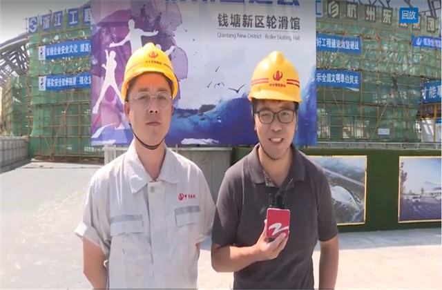 浙江经视走进公海赌船710亚运轮滑馆，为烈日下的建设者送清凉！