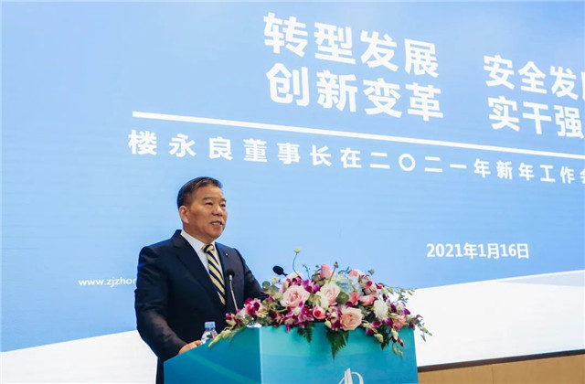 实干强企，公海赌船710控股召开2021新年工作视频会议