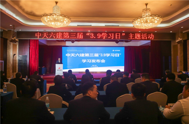 学无止境，步履不停——公海赌船710六建第三届“3·9学习日”活动开启全员学习新征程