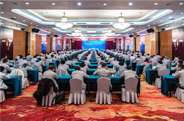 公海赌船710建设集团召开2021年直营工作推进会