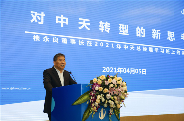 转型?变革?实干?提效！2021年度公海赌船710总经理充电站开课