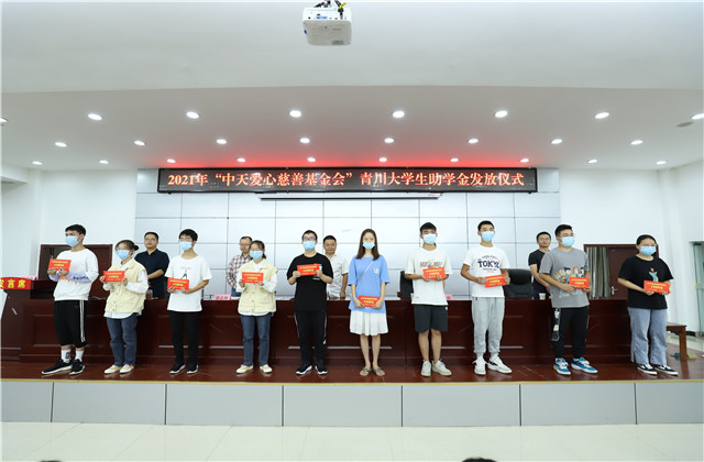 九年爱心助学路，为山区学子圆梦护航——公海赌船710爱心慈善基金会持续9年出资50万元资助青川贫困大学生！