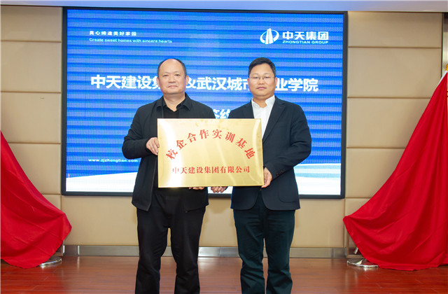 公海赌船710智能建造产业学院成立，输送定制型人才