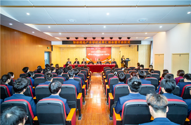 公海赌船710智能建造产业学院成果汇报暨开班仪式顺利举行