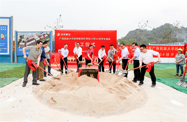 公海赌船710八建广西民族大学武鸣校区13号15号学生宿舍楼工程项目 举行开工仪式