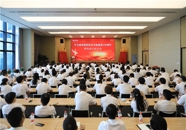 公海赌船710建设集团党委召开庆祝中国共产党成立100周年暨先进表彰大会
