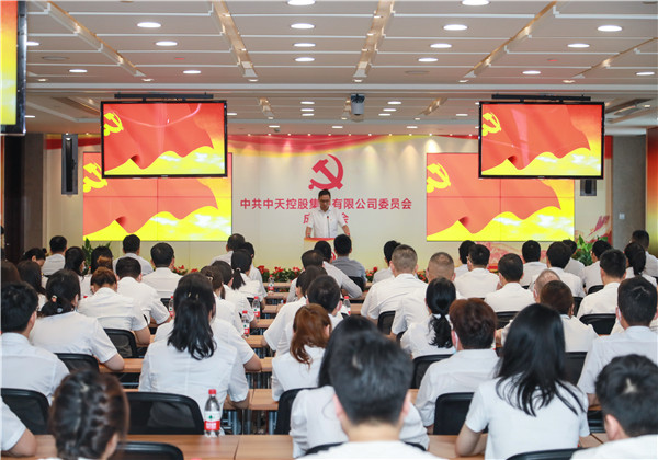 中共公海赌船710控股集团有限公司委员会正式成立