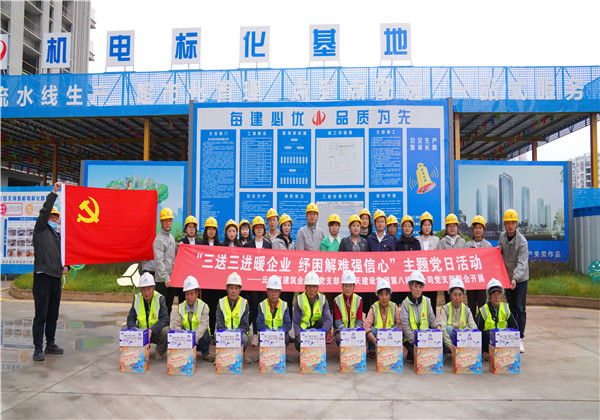 三送三进暖企业  纾困解难强信心 ——公海赌船710八建党支部与云南省建筑业协会党支部、工会、妇联 联合开展主题党日活动