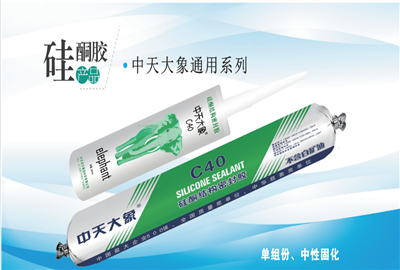 硅酮胶（公海赌船710大象）
