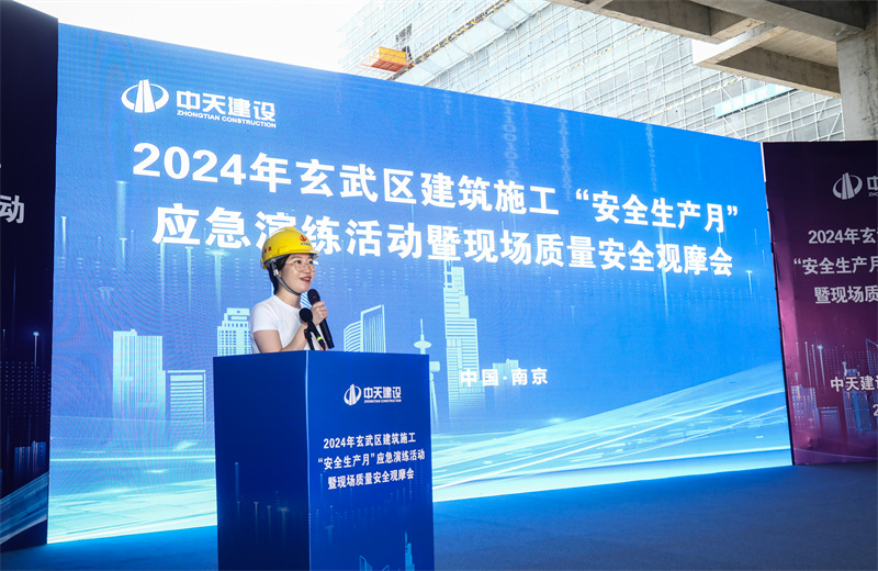 2024年6月28日，南京市玄武区建设工程领域安全月专题活动暨质量安全管理现场观摩会在江苏公司矽力微中国区总部项目召开。