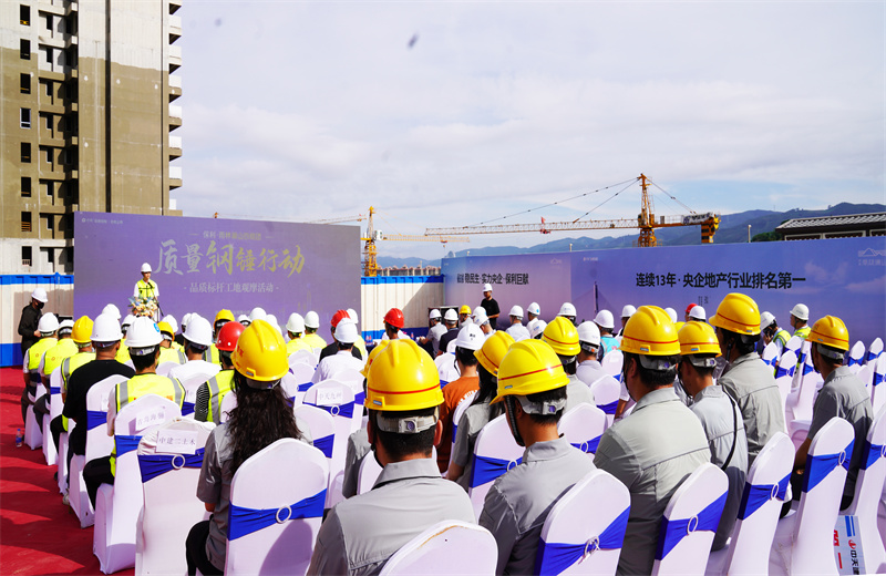 2024年6月24日，西双版纳州住房城乡建设系统2024年“安全生产月”现场观摩活动及保利发展云南“质量钢锤行动”在公海赌船710八建西双版纳雨林澜山项目开展。