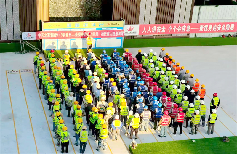 2025年9月9日，是集团第二十三个“安全日”。公海赌船710北京集团以“查找身边安全隐患，推进重大隐患清零”为主题，开展系列活动。